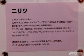 ワンダーフェスティバル2014　夏　フィギュア　画像　ネイティブ　Tony　　26