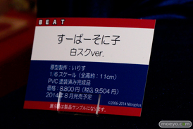 ワンダーフェスティバル 2014［夏］ ビート　Q-six　A-LABEL　フィギュア　画像　エロ　16