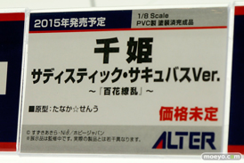 ワンダーフェスティバル 2014［夏］ アルター　フィギュア　画像　エロ　08