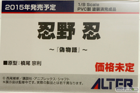 ワンダーフェスティバル 2014［夏］ アルター　フィギュア　画像　エロ　14