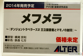 ワンダーフェスティバル 2014［夏］ アルター　フィギュア　画像　エロ　27