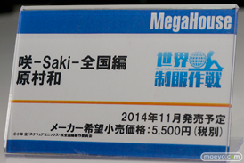 ワンダーフェスティバル 2014［夏］　メガハウス　フィギュア　画像　02