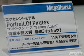 ワンダーフェスティバル 2014［夏］　メガハウス　フィギュア　画像　12