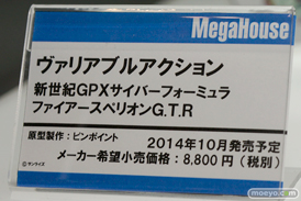 ワンダーフェスティバル 2014［夏］　メガハウス　フィギュア　画像　54