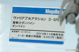 ワンダーフェスティバル 2014［夏］　メガハウス　フィギュア　画像　58