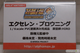 ワンダーフェスティバル 2014［夏］　アルファマックス　スカイチューブ　フィギュア　画像　Tony　エロ　31