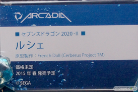 ワンダーフェスティバル 2014［夏］　アルカディア　フィギュア　画像　06