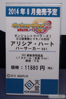 ワンダーフェスティバル 2014［夏］　回天堂　エロ　フィギュア　画像　12