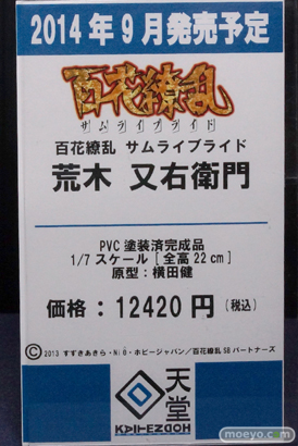 ワンダーフェスティバル 2014［夏］　回天堂　エロ　フィギュア　画像　14