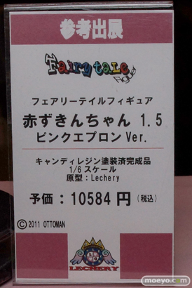 ワンダーフェスティバル 2014［夏］　レチェリー　エロ　フィギュア　画像　08