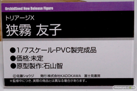 ワンダーフェスティバル 2014［夏］　オーキッドシード　エロ　フィギュア　画像　07