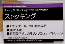 ワンダーフェスティバル 2014［夏］　オーキッドシード　エロ　フィギュア　画像　17