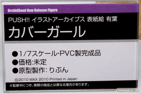 ワンダーフェスティバル 2014［夏］　オーキッドシード　エロ　フィギュア　画像　19