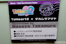 ワンダーフェスティバル 2014［夏］　オーキッドシード　エロ　フィギュア　画像　32