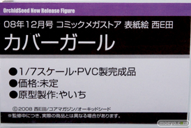 ワンダーフェスティバル 2014［夏］　オーキッドシード　エロ　フィギュア　画像　41