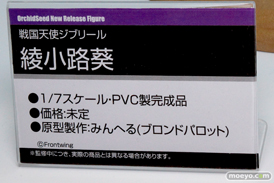 ワンダーフェスティバル 2014［夏］　オーキッドシード　エロ　フィギュア　画像　43