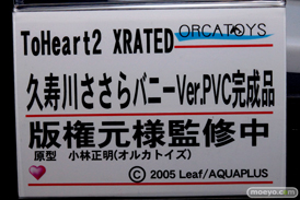 ワンダーフェスティバル 2014［夏］　オルカトイズ 花畑と美少女　エロ　フィギュア　画像　09