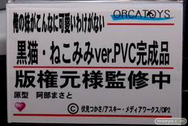 ワンダーフェスティバル 2014［夏］　オルカトイズ 花畑と美少女　エロ　フィギュア　画像　11