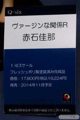 ワンダーフェスティバル 2014［夏］　Q-six　エロ　フィギュア　画像　08