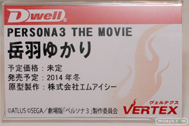 ワンダーフェスティバル 2014［夏］　ヴェルテクス　フィギュア　画像　04