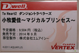 ワンダーフェスティバル 2014［夏］　ヴェルテクス　フィギュア　画像　10