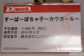 ワンダーフェスティバル 2014［夏］　ヴェルテクス　フィギュア　画像　10