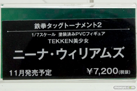 ワンダーフェスティバル 2014［夏］　コトブキヤ　美少女　BISHOJO　エロ　フィギュア　画像　07