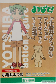 ワンダーフェスティバル 2014［夏］　コトブキヤ　美少女　BISHOJO　エロ　フィギュア　画像　14