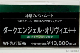 ワンダーフェスティバル 2014［夏］　コトブキヤ　美少女　BISHOJO　エロ　フィギュア　画像　17