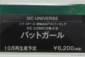 ワンダーフェスティバル 2014［夏］　コトブキヤ　美少女　BISHOJO　エロ　フィギュア　画像　20