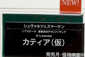 ワンダーフェスティバル 2014［夏］　コトブキヤ　美少女　BISHOJO　エロ　フィギュア　画像　26