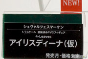 ワンダーフェスティバル 2014［夏］　コトブキヤ　美少女　BISHOJO　エロ　フィギュア　画像　29