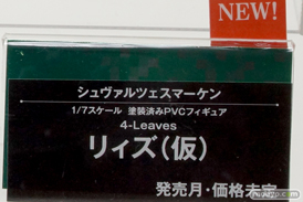 ワンダーフェスティバル 2014［夏］　コトブキヤ　美少女　BISHOJO　エロ　フィギュア　画像　31
