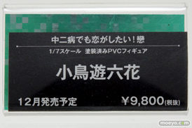 ワンダーフェスティバル 2014［夏］　コトブキヤ　美少女　BISHOJO　エロ　フィギュア　画像　46