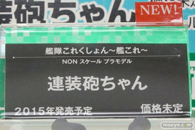 ワンダーフェスティバル 2014［夏］　フィギュア　画像　コトブキヤ　プラモデル　03