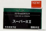 ワンダーフェスティバル 2014［夏］　フィギュア　画像　コトブキヤ　プラモデル　33
