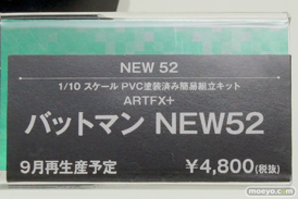 ワンダーフェスティバル 2014［夏］　フィギュア　画像　コトブキヤ　プラモデル　56