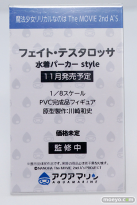 ワンダーフェスティバル 2014［夏］　フィギュア　画像　アクアマリン　17