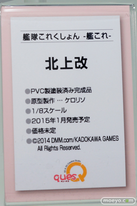 ワンダーフェスティバル 2014［夏］　フィギュア　画像　キューズQ　艦これ　02