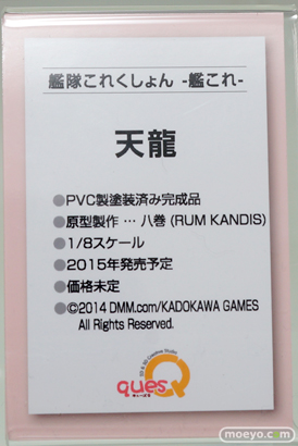 ワンダーフェスティバル 2014［夏］　フィギュア　画像　キューズQ　艦これ　04