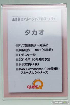 ワンダーフェスティバル 2014［夏］　フィギュア　画像　キューズQ　艦これ　18