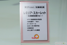 ワンダーフェスティバル 2014［夏］　フィギュア　画像　キューズQ　艦これ　24