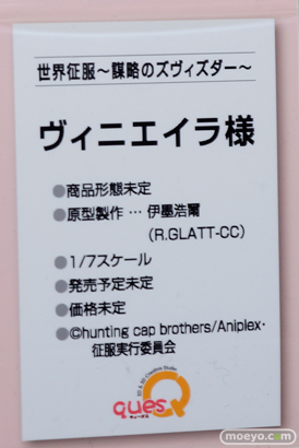 ワンダーフェスティバル 2014［夏］　フィギュア　画像　キューズQ　艦これ　30