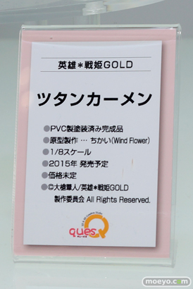 ワンダーフェスティバル 2014［夏］　フィギュア　画像　キューズQ　艦これ　32