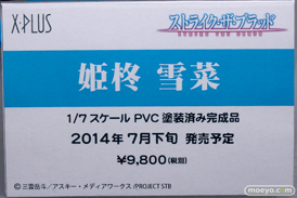 ワンダーフェスティバル 2014［夏］　フィギュア　画像　エクスプラス　そに子　　08