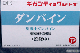ワンダーフェスティバル 2014［夏］　フィギュア　画像　エクスプラス　そに子　　15