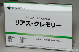 ワンダーフェスティバル 2014［夏］　フィギュア　画像　ブロッコリー　　　08