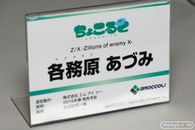 ワンダーフェスティバル 2014［夏］　フィギュア　画像　ブロッコリー　　　25