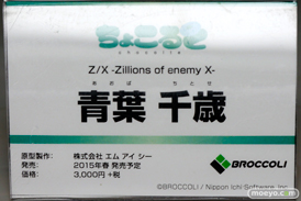 ワンダーフェスティバル 2014［夏］　フィギュア　画像　ブロッコリー　　　27