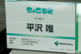 ワンダーフェスティバル 2014［夏］　フィギュア　画像　ブロッコリー　　　29